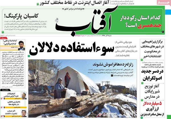 آفتاب یزد
