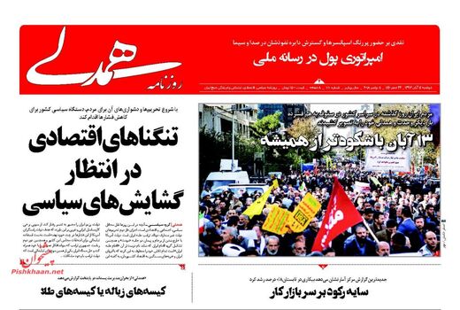 همدلی