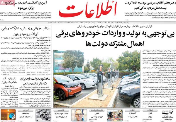اطلاعات