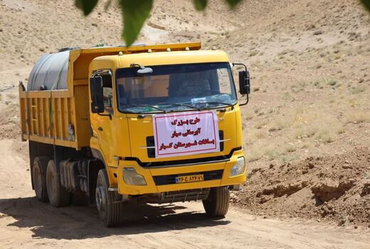 طرح آبرسانی سیار به باغات در معرض خشکیدگی چهارمحال و بختیاری