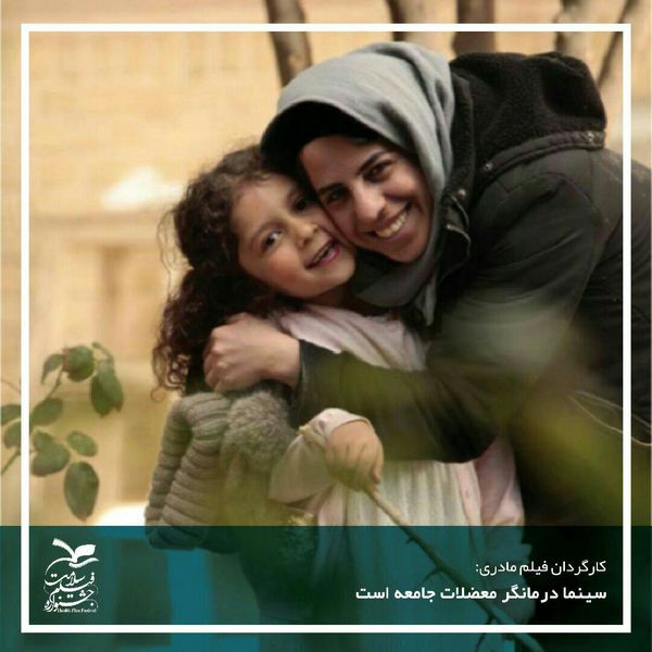  سینما درمانگر معضلات جامعه است