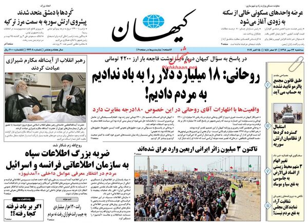 کیهان