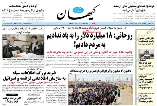 کیهان