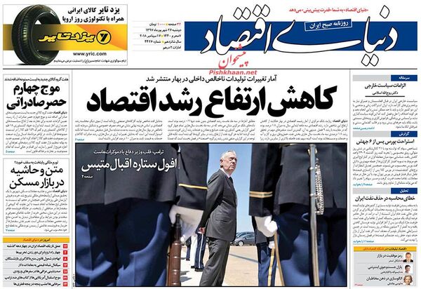 دنیای اقتصاد
