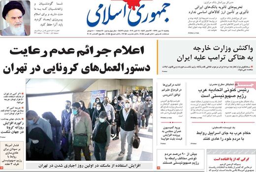 روزنامه های 20 مهر