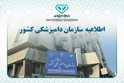 پیشگیری از ابتلا به تب کریمه کنگو با رعایت اصول ساده بهداشتی