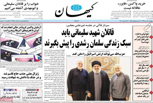 روزنامه های 11 دی