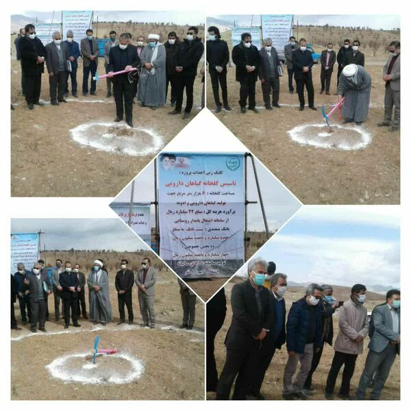 فاز اول گلخانه گیاهان دارویی در‌ شهرستان اسفراین کلنگ زنی شد