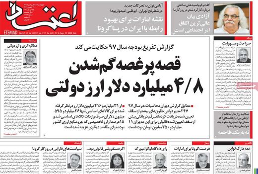 اعتماد