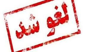 مراسم‌های هفته منابع طبیعی در فارس لغو شد
