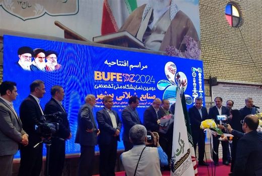 آغاز به کار دومین نمایشگاه ملی تخصصی صنایع شیلات ایران 