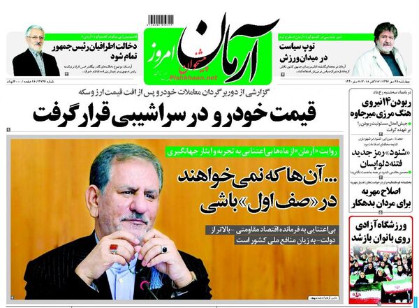 آرمان