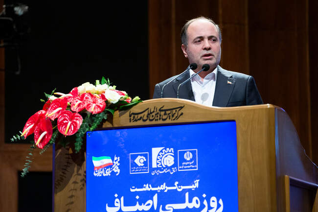 مراسم گرامیداشت روز ملی اصناف 