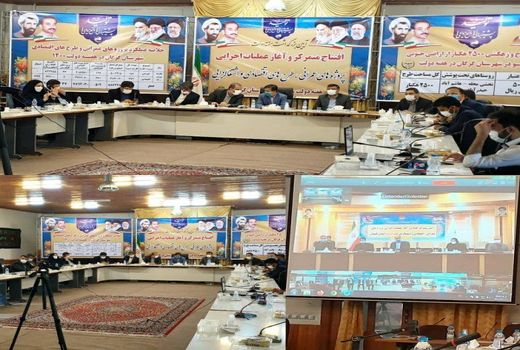  آیین متمرکز افتتاح و آغاز عملیات اجرایی پروژه های عمرانی، اقتصادی و اشتغالزای استان گلستان برگزار شد 