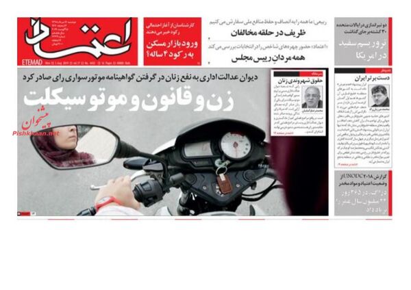 اعتماد