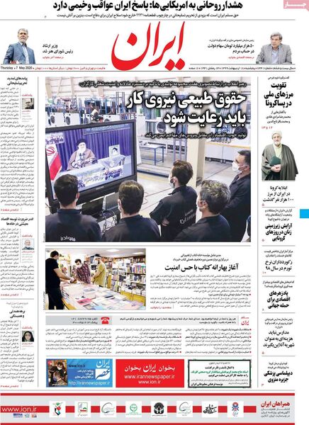ایران
