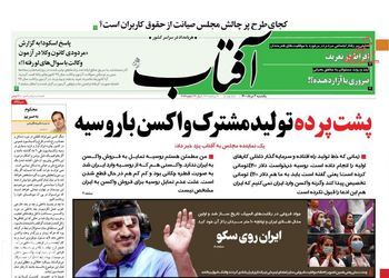 AftabYazd