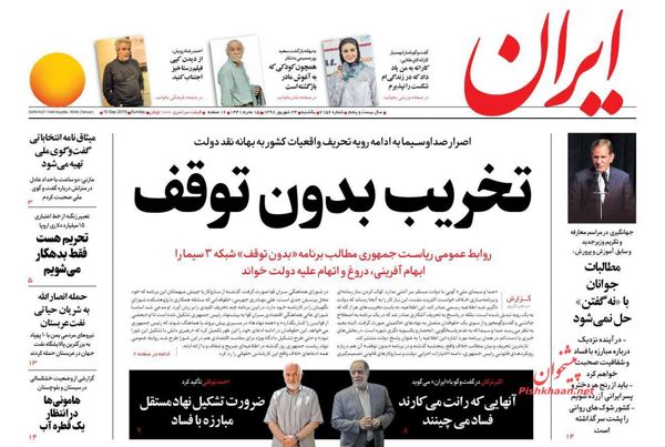 ایران