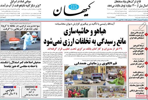 کیهان