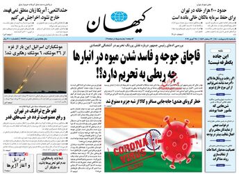 KayhanNews
