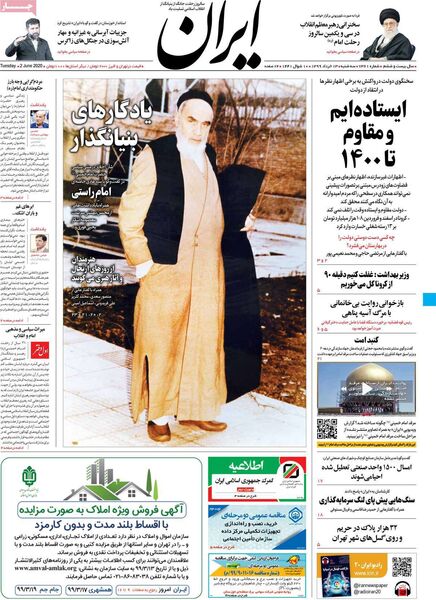 ایران