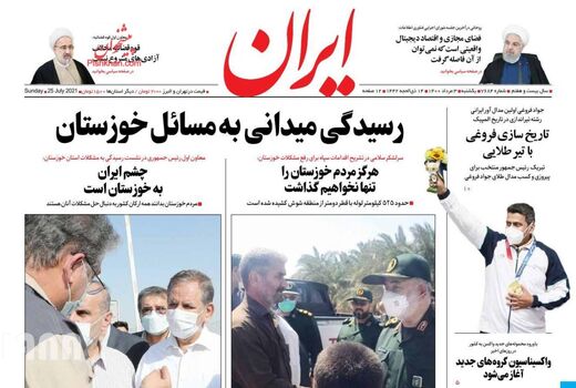روزنامه های 3 مرداد