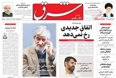Shargh (1)