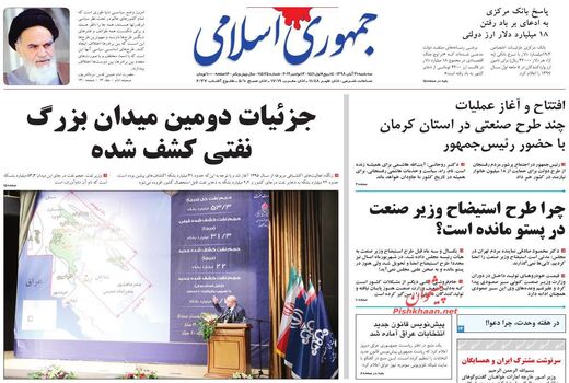 جمهوری اسلامی
