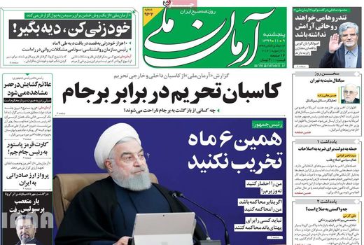 روزنامه های 9 بهمن