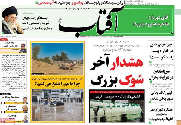 آفتاب 