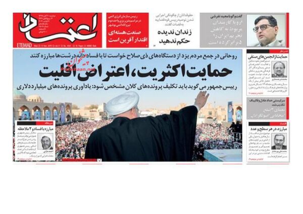 اعتماد