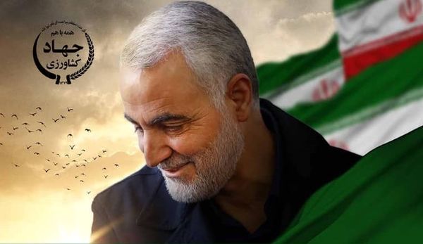 تسلیت مدیران ارشد وزارت جهاد کشاورزی به مناسبت شهادت سردار سلیمانی