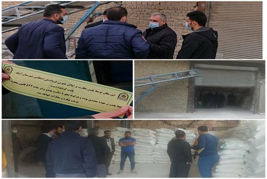 انبار احتکار آرد دولتی در آبیک کشف و پلمب شد