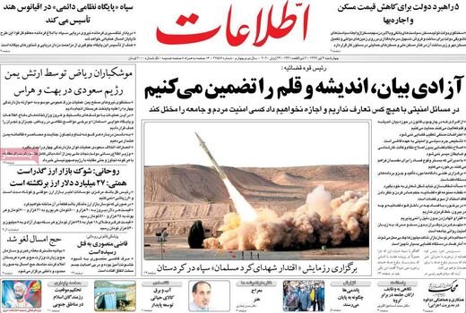 اطلاعات