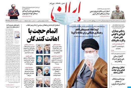 روزنامه های 5 آبان