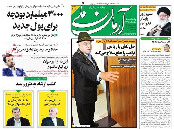 آرمان ملی