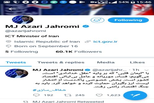 پاسخ توئیتری جهرمی به شریعتمداری