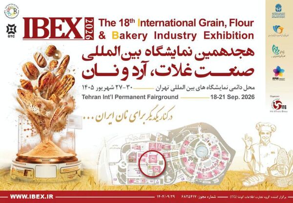 نمایشگاه صنعت غلات، آرد و نان، صبح جمعه افتتاح می‌شود