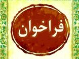 پژوهشگاه بیوتکنولوژی کشاورزی مروج-پژوهشگر جذب می‌کند