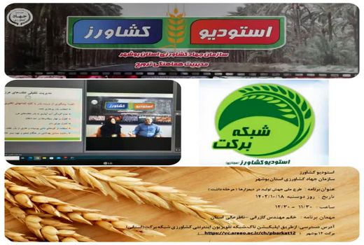 «۳۵ برنامه تلویزیون اینترنتی شبکه برکت»  در سال ۱۴۰۳ عملیاتی می‌شود