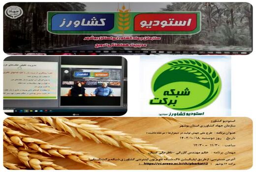«۳۵ برنامه تلویزیون اینترنتی شبکه برکت»  در سال ۱۴۰۳ عملیاتی می‌شود