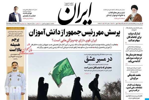 روزنامه های 4 مهر