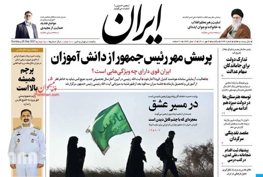 روزنامه های 4 مهر