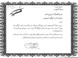 کسب رتبه برتراداره کل دامپزشکی استان ایلام در بین ادارات کل دامپزشکی سراسر کشور
