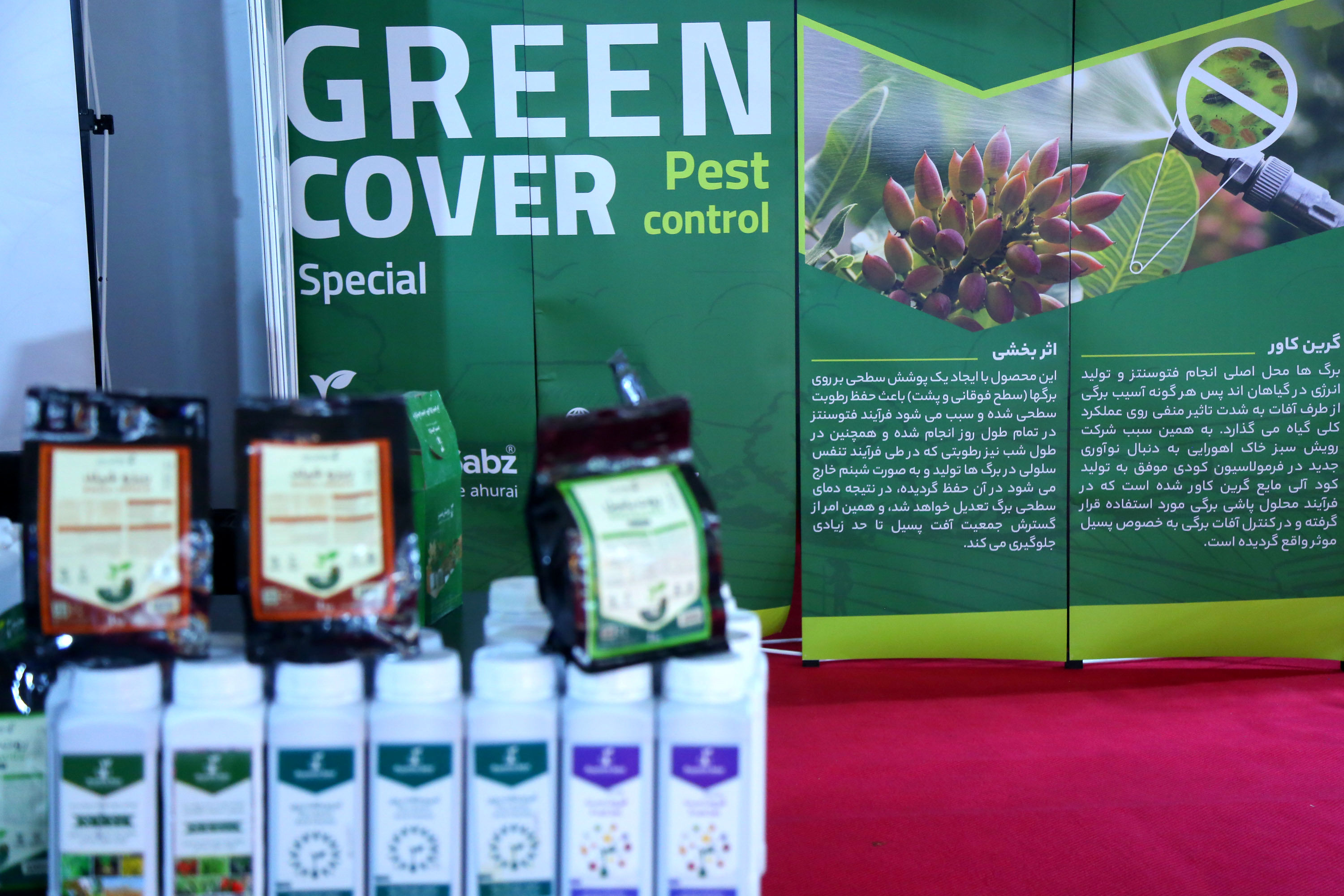  دهمین نمایشگاه بین المللی جامع کشاورزی ایران 