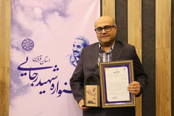 درخشش سازمان جهاد کشاورزی استان قزوین در جشنواره شهید رجایی؛ کسب رتبه برتر مدیریت بحران و تاب‌آوری