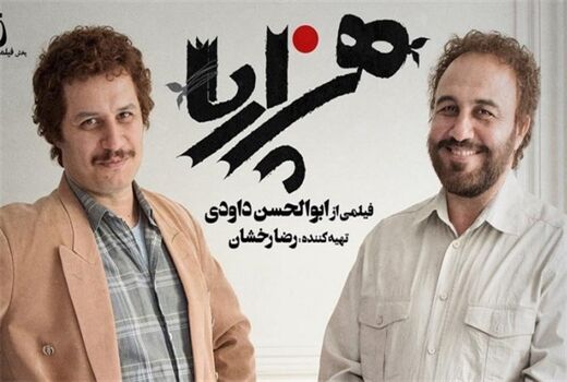 افزایش سینماروها نسبت به دو سال گذشته