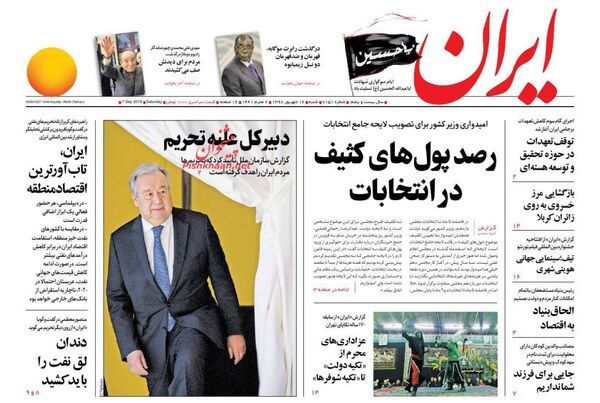 ایران