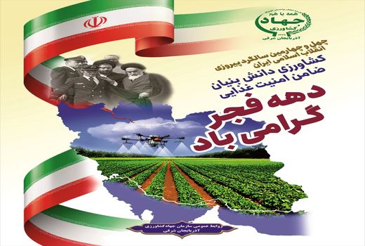 روز 22 بهمن نماد ظلم ستیزی، عدالت خواهی و همدلی مردم یک کشور در تاریخ 