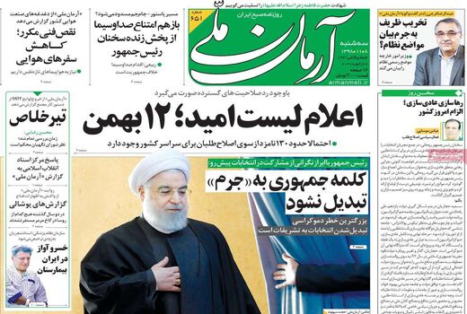 آرمان ملی 